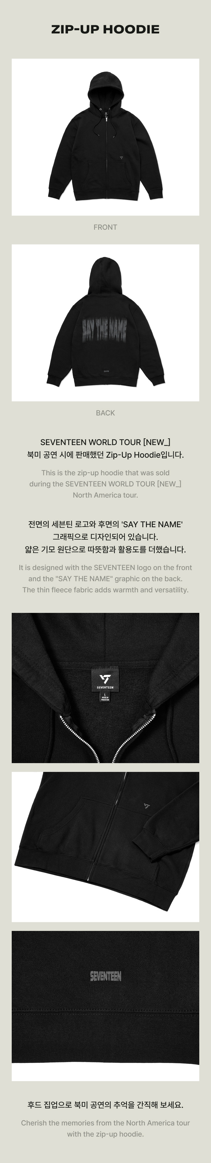 SEVENTEEN | Zip-Up Hoodie