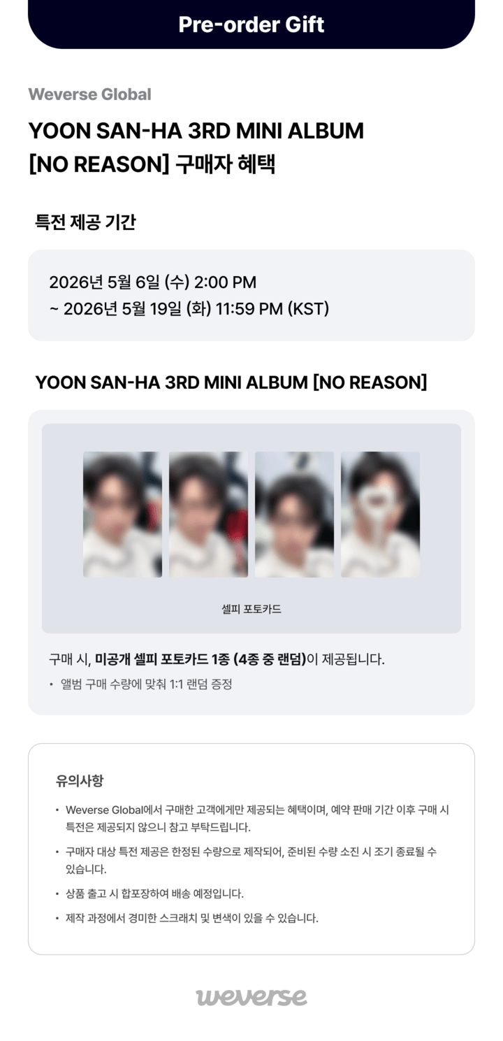 3RD MINI ALBUM [NO REASON] (Random) 0 detail