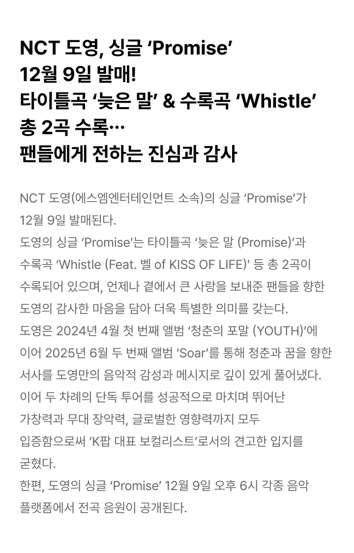 Single [Promise] (DIGIPACK Ver.) 1 detail