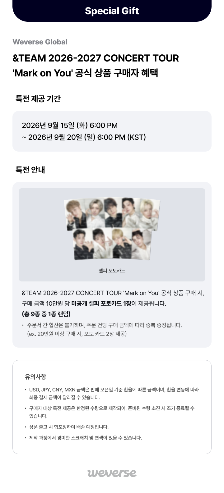 weverse-detail