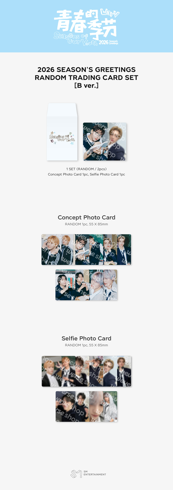 RANDOM TRADING CARD SET [B ver.] 0 detail