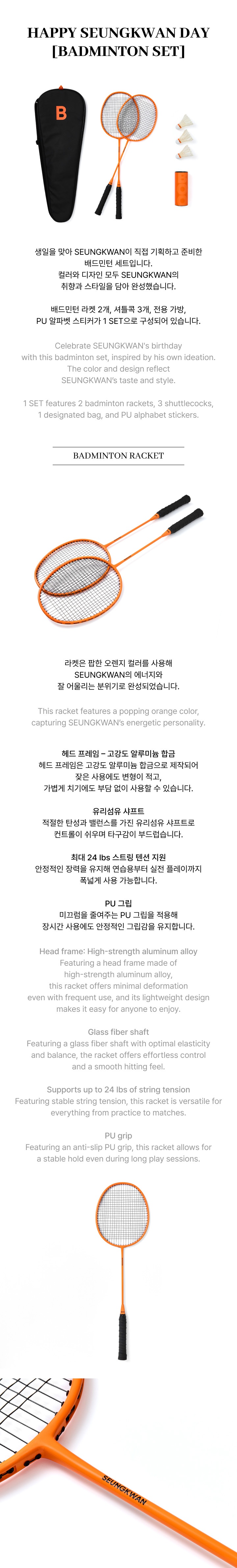 HAPPY SEUNGKWAN DAY [BADMINTON SET] 1 detail