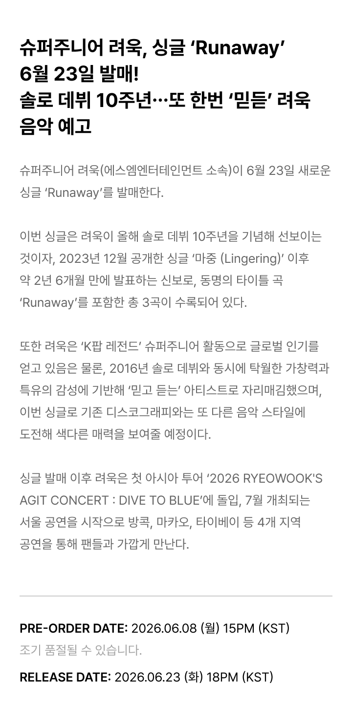 SUPER JUNIOR The 1st Single Album [runaway] (digipack Ver.)