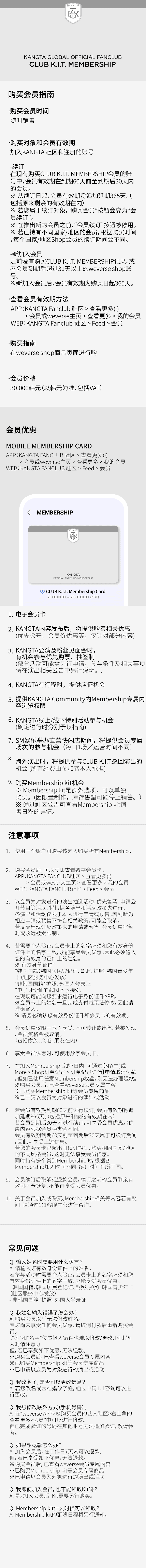 CLUB K.I.T. MEMBERSHIP 2 detail
