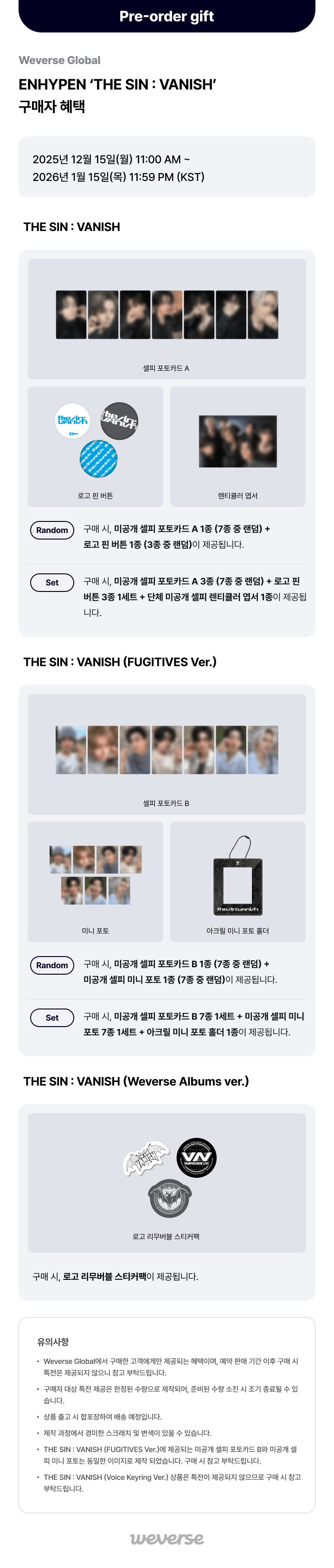 THE SIN : VANISH (Set) 0 detail