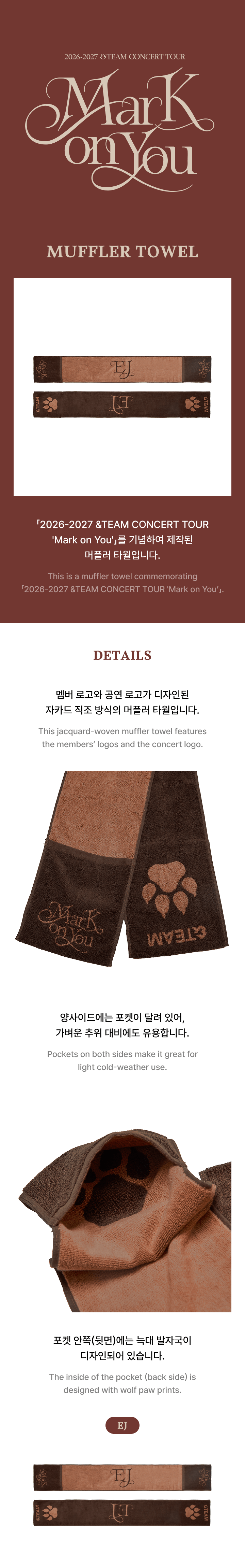 Muffler Towel 0 detail