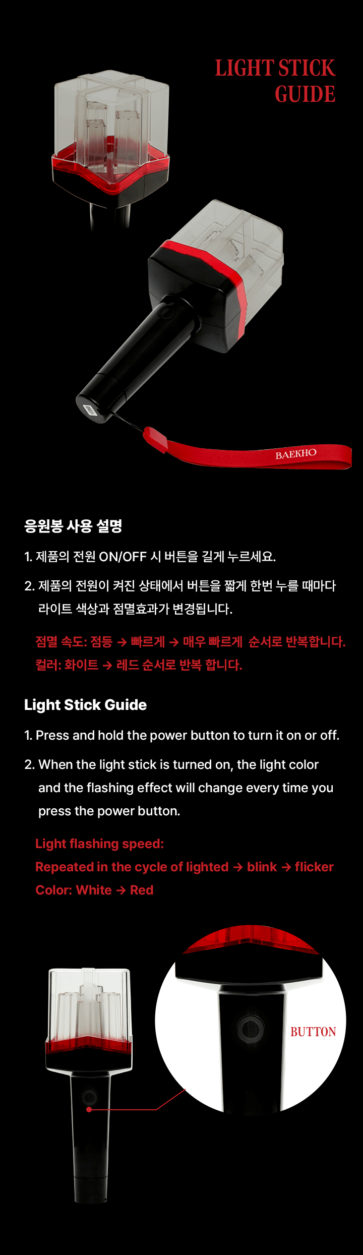 **BAEKHO(KANG DONG HO) Official Light Stick** (lightstick, fanlight) — authentic K-POP merch sold by BYIT KPOP, fast worldwide shipping - 100% authentic KPOP Goods by **BYIT KPOP** (Lightstick, Album, Keyring, Photo Card, MD, Figure etc KPOP Merch) - Worldwide shipping, Safe and Fast delivery guaranteed (официальный лайтстик, фанлайт, кей-поп мерч) — authentic K-POP goods (официальный мерч) sold by BYIT KPOP, worldwide shipping (доставка по всему миру)