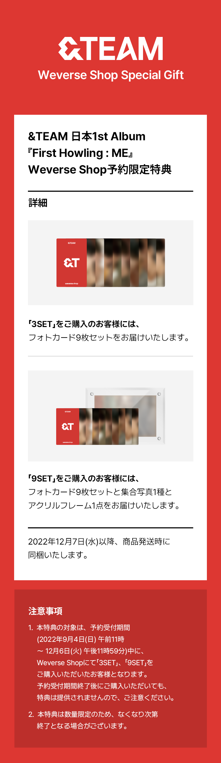 JP 1st Album 3 SET 5 detail