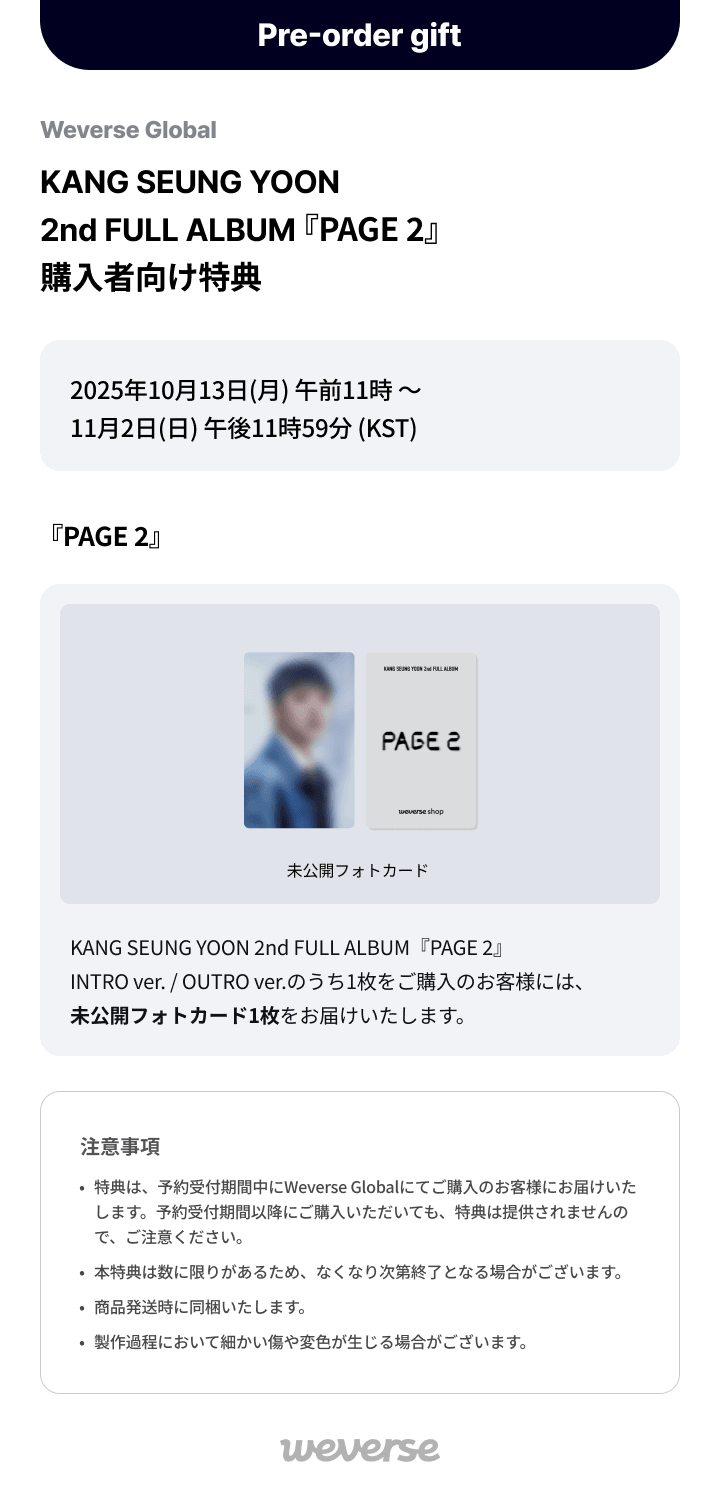 KANG SEUNG YOON 2nd FULL ALBUM [PAGE 2] (Set) 0 detail
