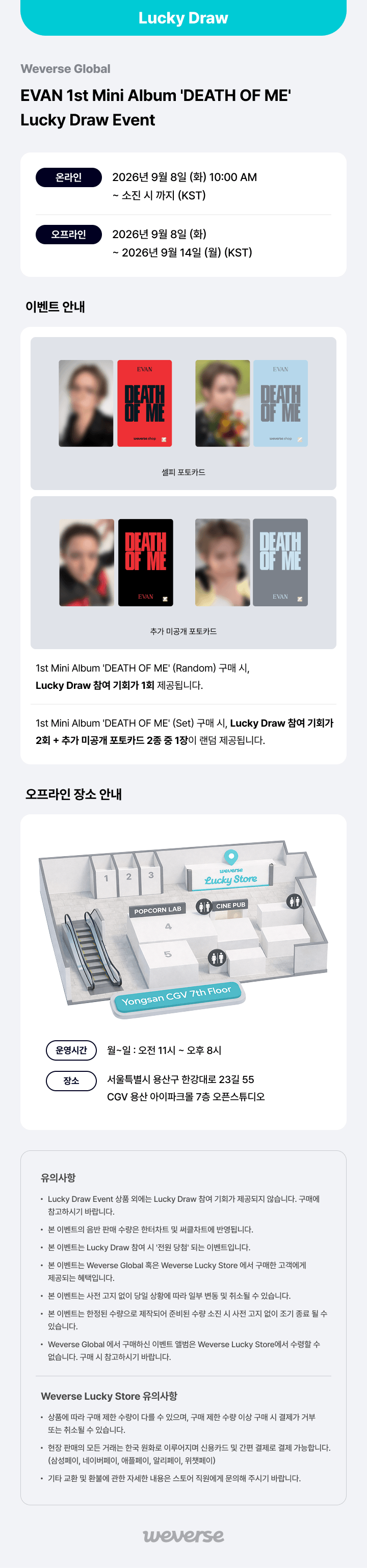 [LUCKY DRAW] 1st Mini Album 'DEATH OF ME' (Random) 0 detail