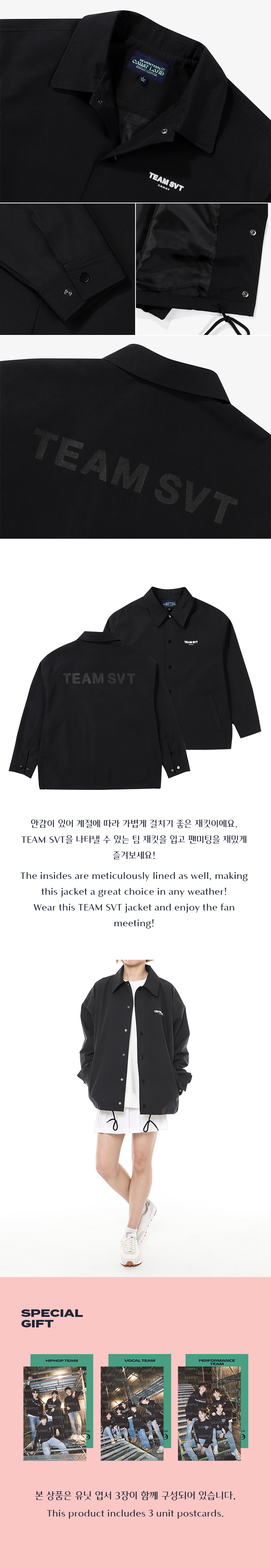 Coach Jacket (Black) 1 detail