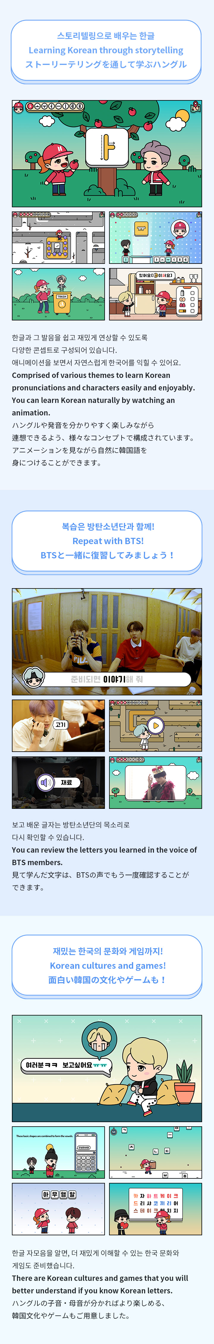 Learn! KOREAN with TinyTAN VOD 3 detail