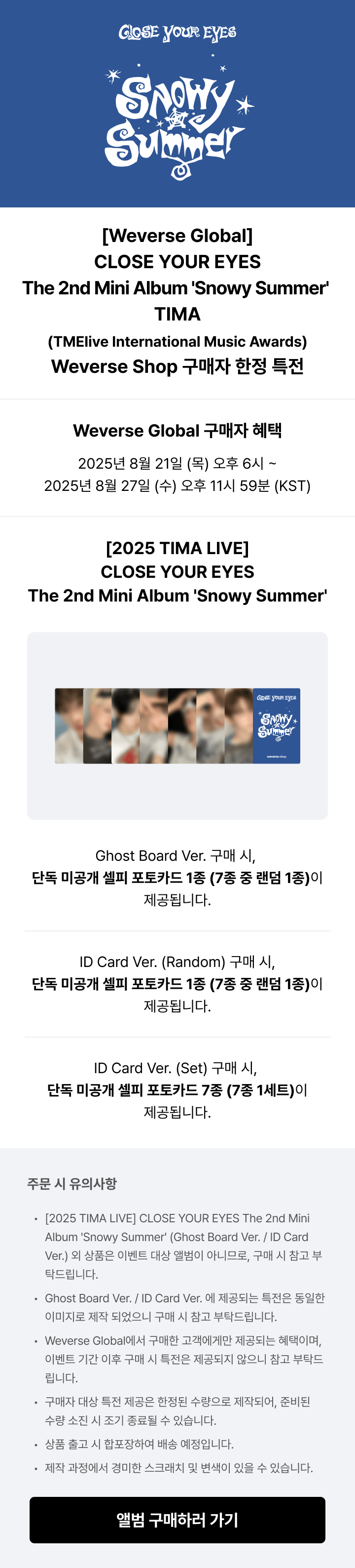 [2025 TIMA LIVE] The 2nd Mini Album 'Snowy Summer' (Ghost Board Ver.) 0 detail