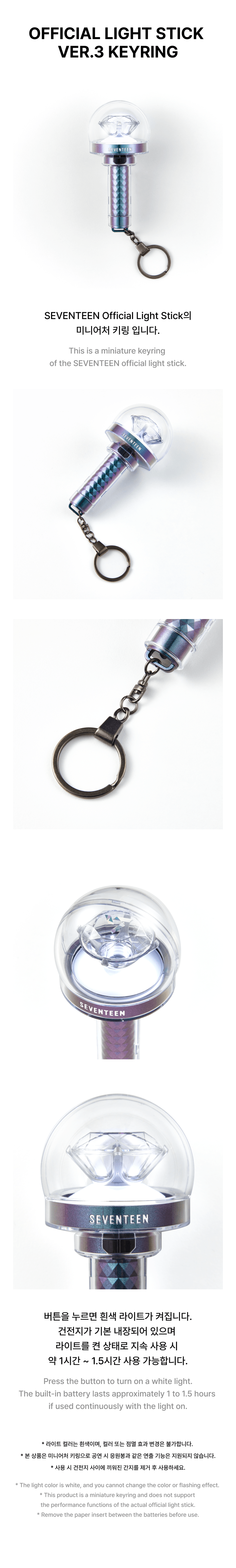 **SEVENTEEN Official Light Stick Keyring Ver.3** (lightstick, fanlight) — authentic K-POP merch sold by BYIT KPOP, fast worldwide shipping - 100% authentic KPOP Goods by **BYIT KPOP** (Lightstick, Album, Keyring, Photo Card, MD, Figure etc KPOP Merch) - Worldwide shipping, Safe and Fast delivery guaranteed (официальный лайтстик, фанлайт, кей-поп мерч) — authentic K-POP goods (официальный мерч) sold by BYIT KPOP, worldwide shipping (доставка по всему миру)