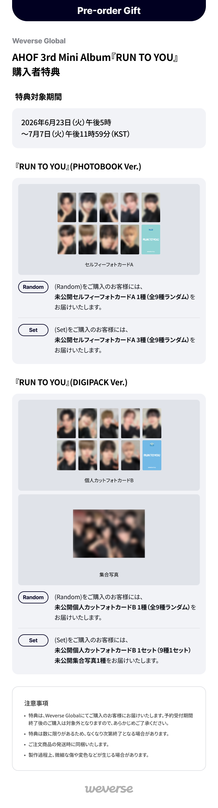 AHOF 3rd Mini Album『RUN TO YOU』購入者特典
