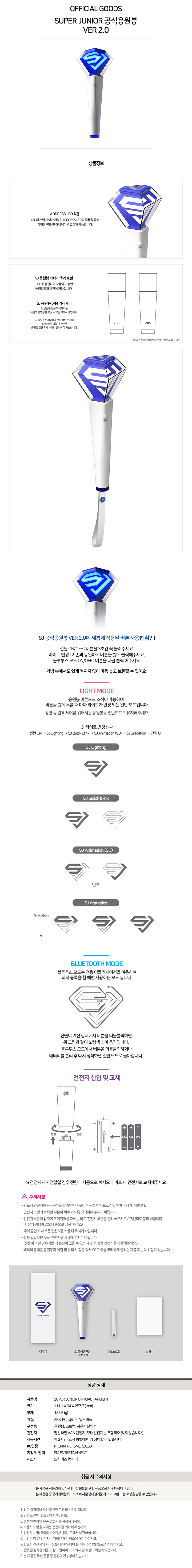 生産終了SUPER JUNIOR OFFICIAL FANLIGHT ver.2 SUPER JUNIOR | OFFICIAL FANLIGHT VER.2.0