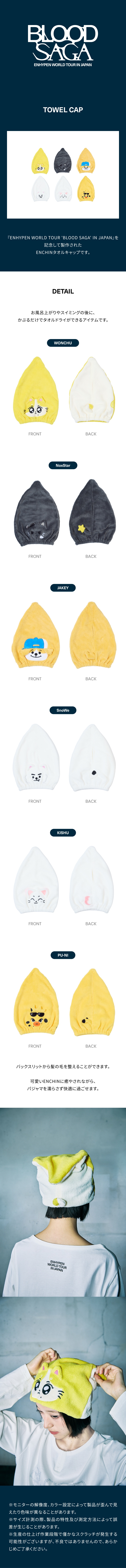 ENHYPEN BLOOD SAGA IN JAPAN Towel Cap