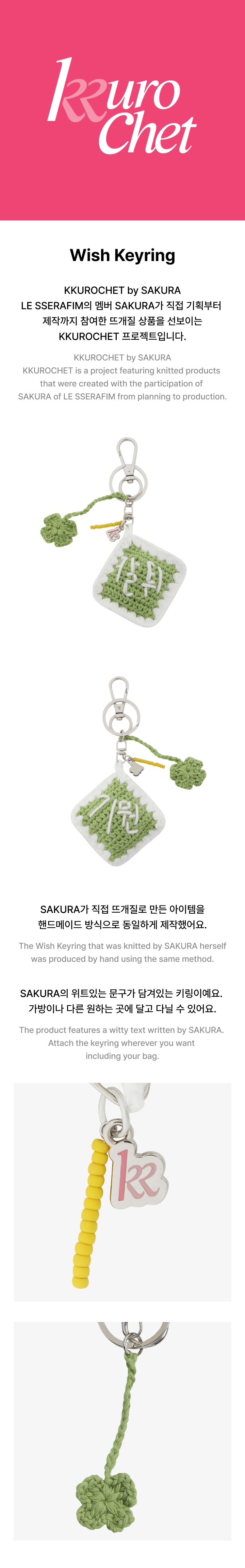 LE SSERAFIM - LE SSERAFIM ルセラフィム KKUROCHET キーリング トレカ付き Le Sserafim Kkurochet Sakura Wish Keyring | eBay