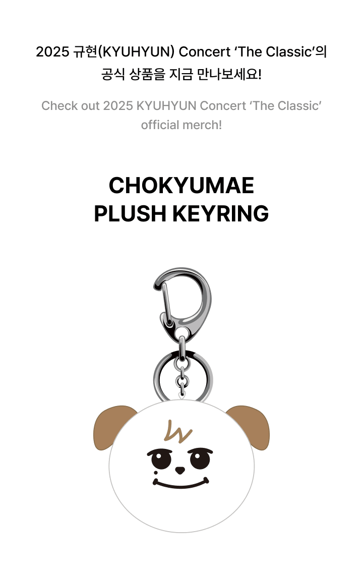 (12/20) CHOKYUMAE PLUSH KEYRING 1 detail