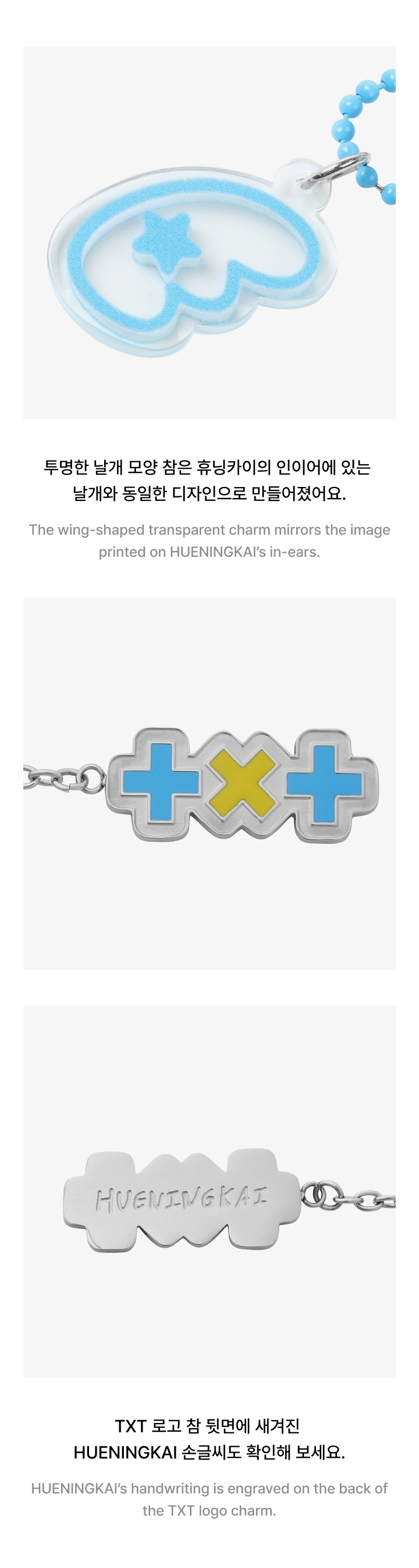 [HUENINGKAI] KEYRING (sky blue) 1 detail