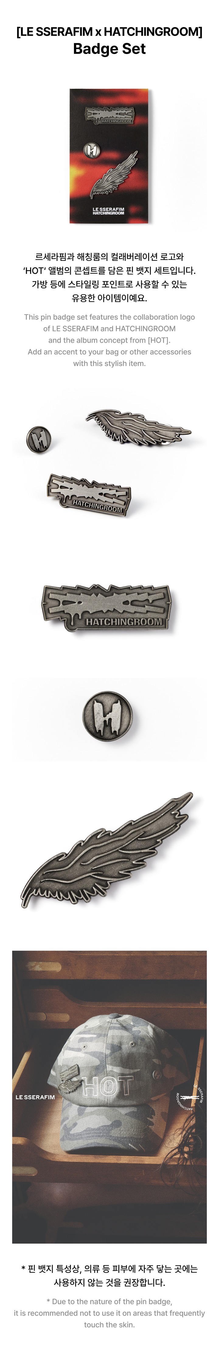 [LE SSERAFIM x HATCHINGROOM] Badge Set 1 detail