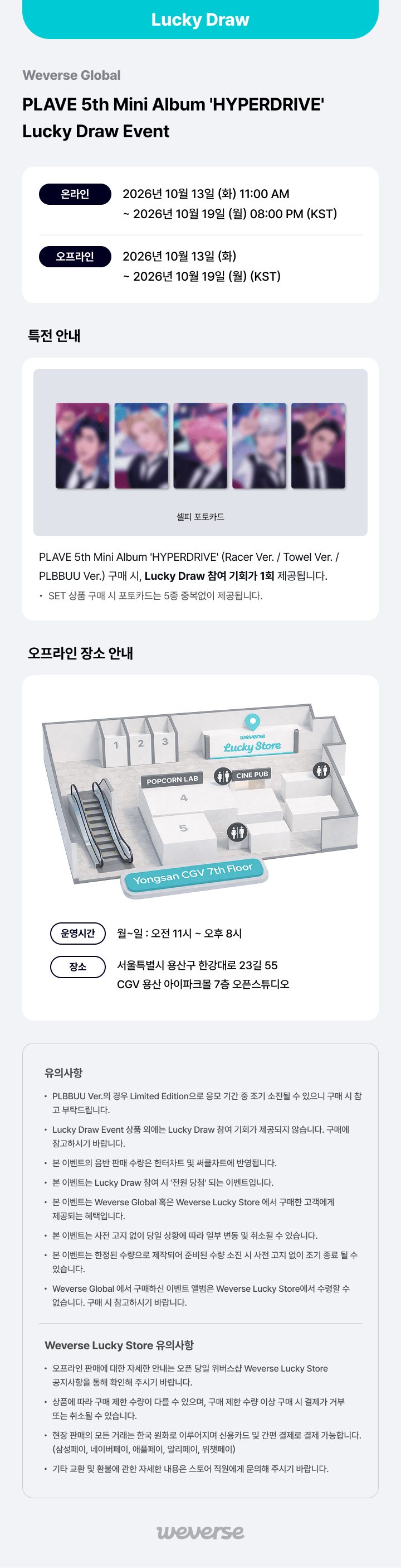 PLAVE | [LUCKY DRAW] 5th Mini Album 'HYPERDRIVE' (Racer Ver.) Random