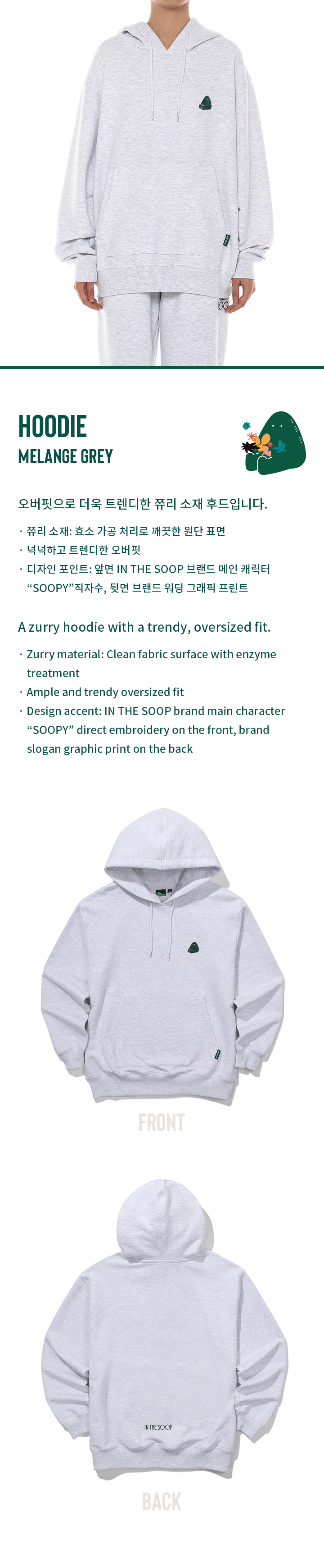 BTS [IN THE SOOP] HOODIE (melange grey) 1 detail