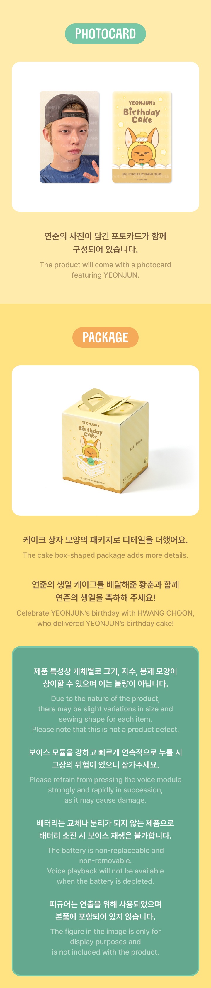 [YEONJUN] HWANG CHOON Cake Pouch 2 detail