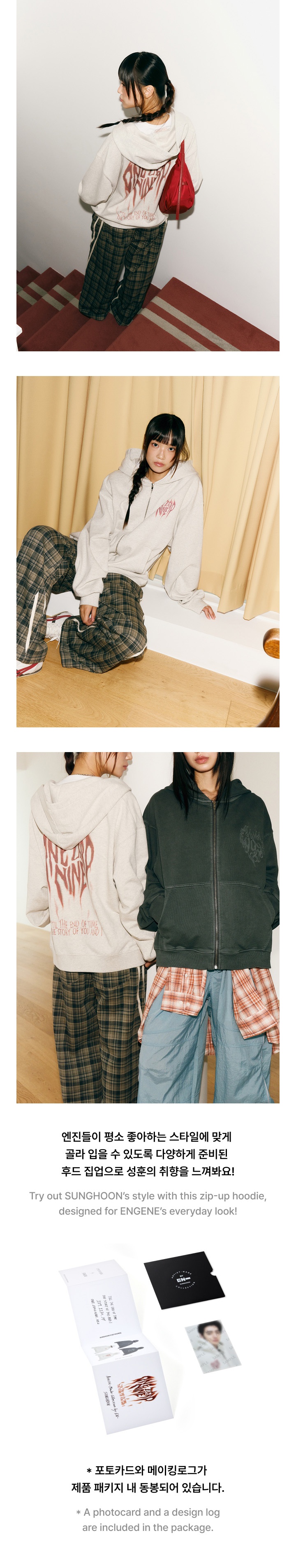 [SUNGHOON] 109 ZIP-UP HOODIE (IVORY) 3 detail