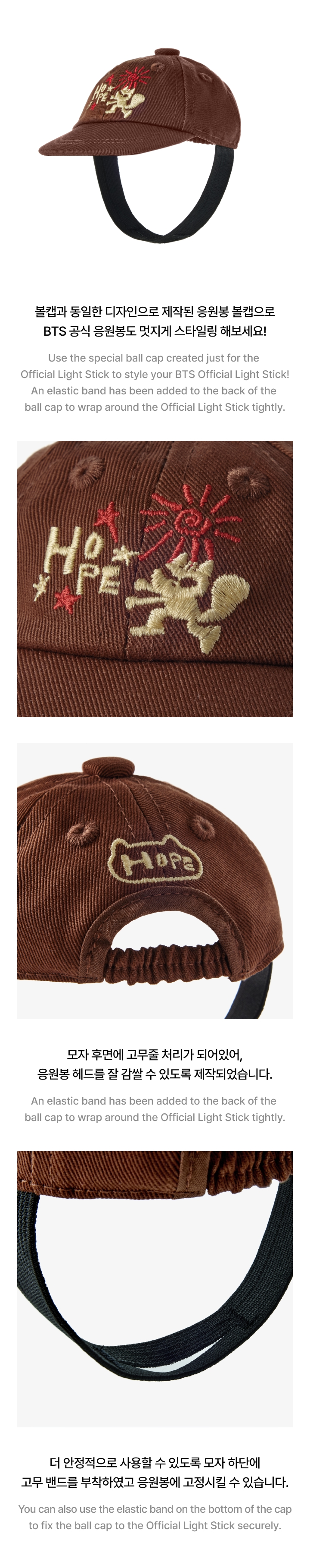 BTS J-HOPE Official Light Stick Ball Cap – Byit
