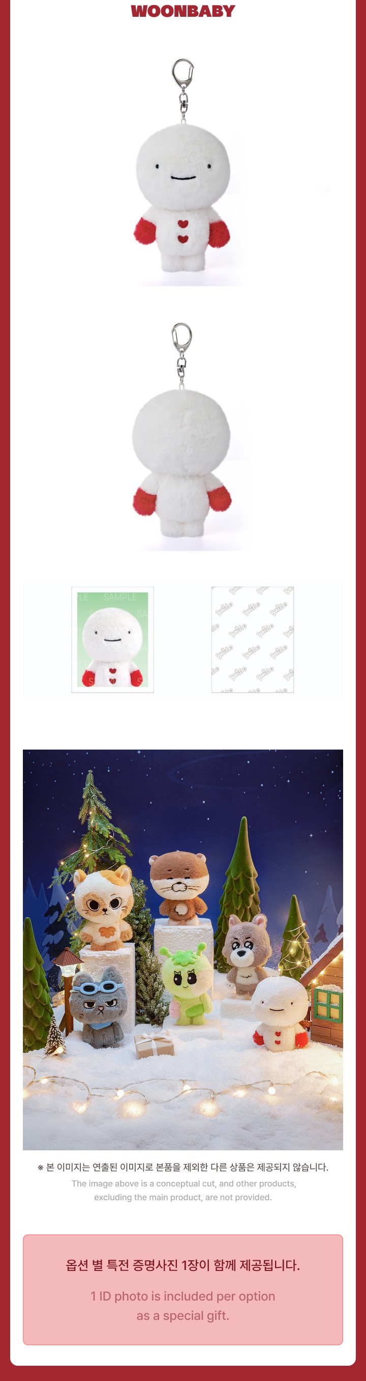 Plush Keyring 3 detail