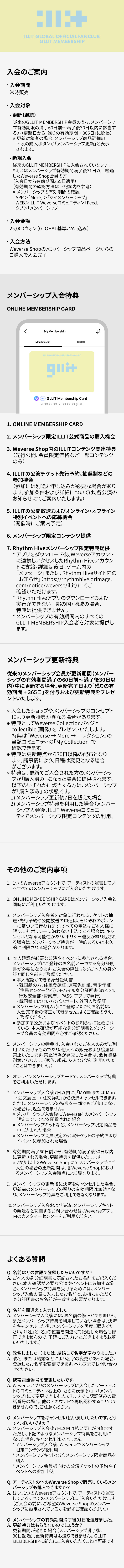 GLLIT MEMBERSHIP 2 detail