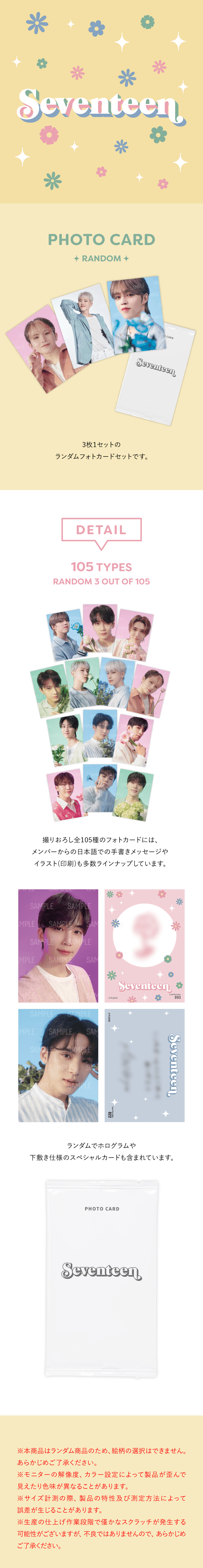 HANABI トレカ ウォヌがステ ウォヌ SEVENTEEN