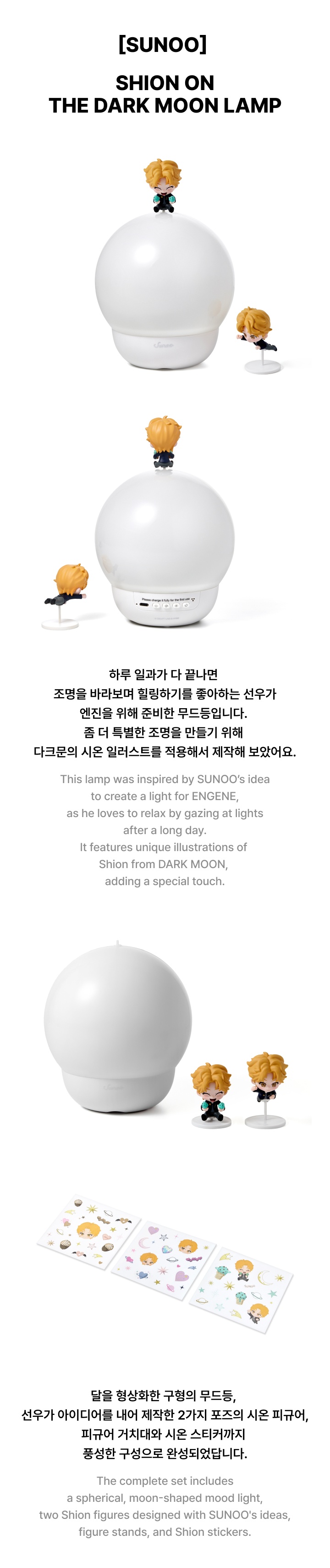 [SUNOO] SHION ON THE DARK MOON LAMP 1 detail
