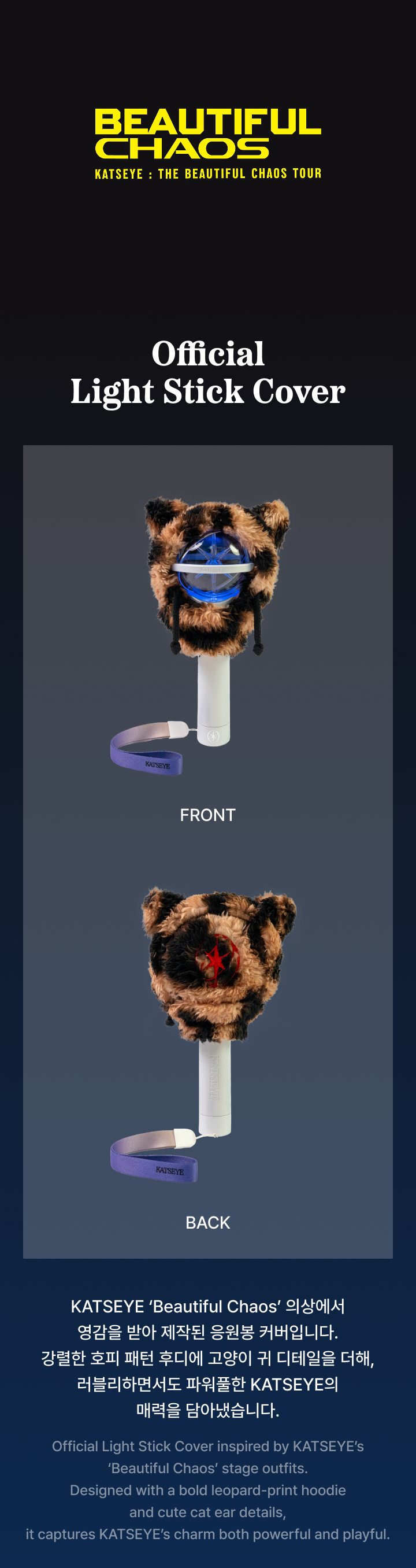 Official Light Stick Cover 0 detail