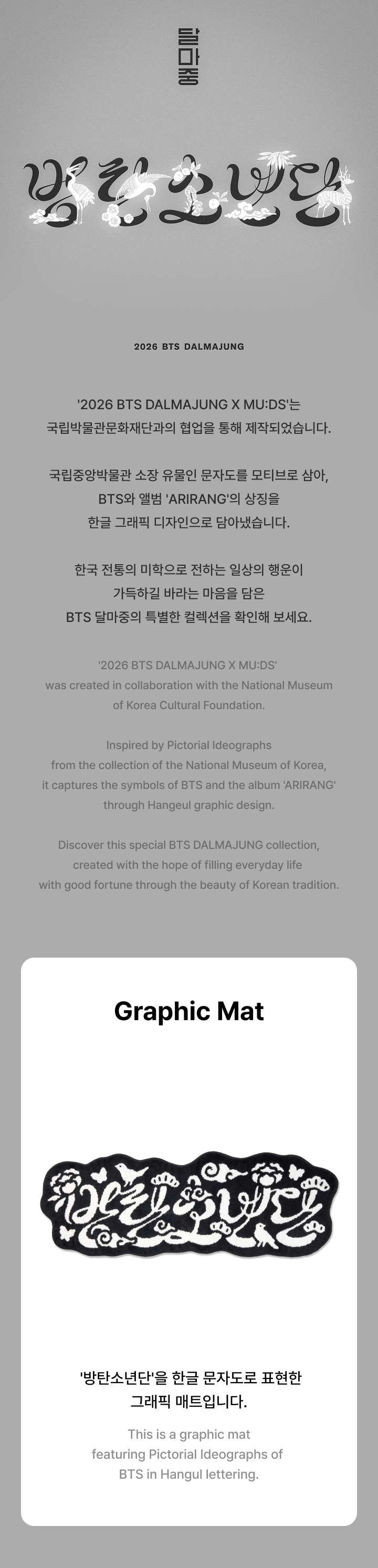 BTS 2026 DALMAJUNG Graphic Mat
