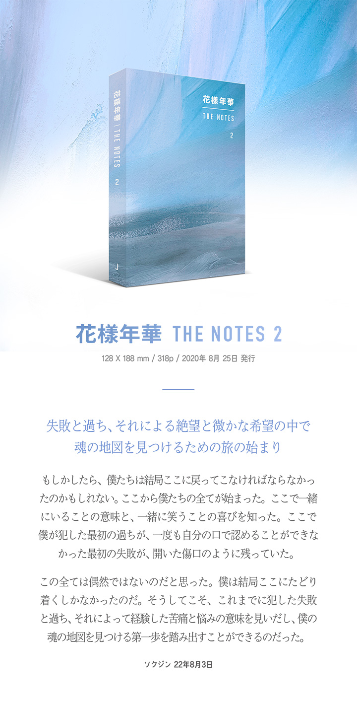 花樣年華 THE NOTES 2 (J) 1 detail