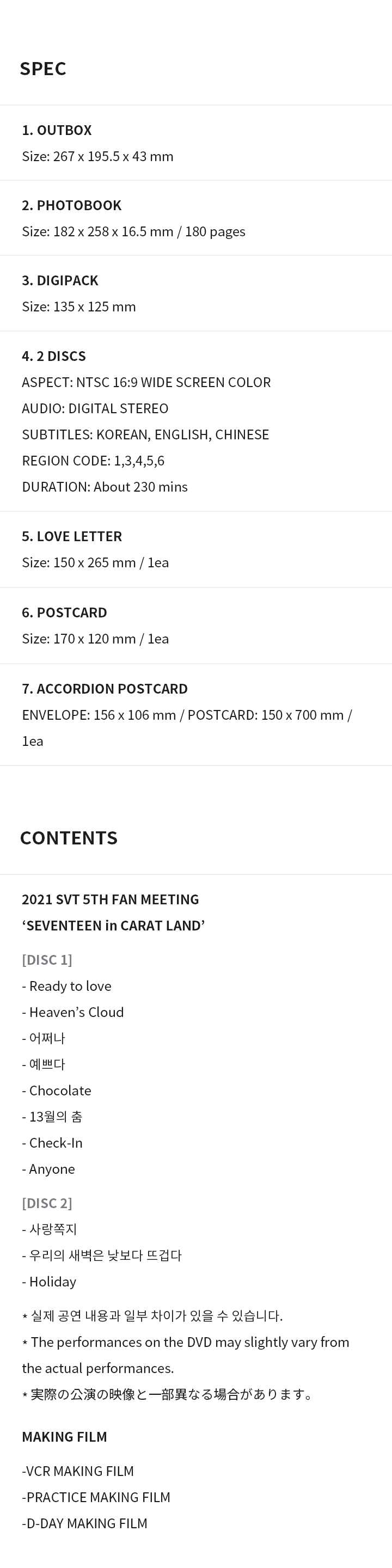 〈SEVENTEEN in CARAT LAND〉 MEMORY BOOK+ DVD 3 detail