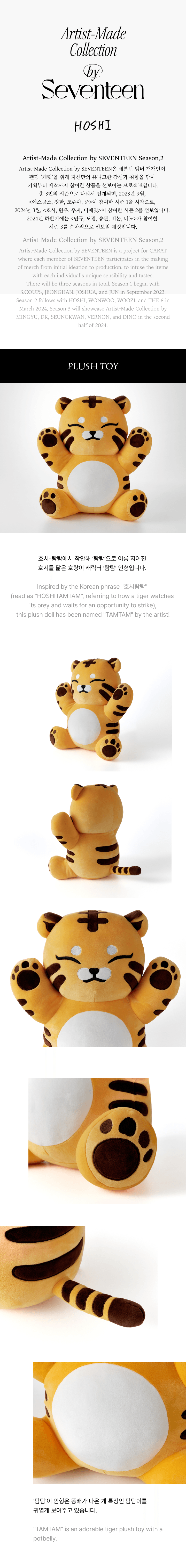 [HOSHI] Plush Toy 0 detail