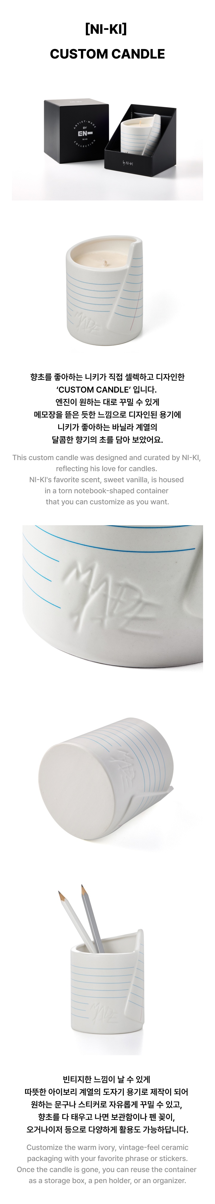[NI-KI] CUSTOM CANDLE 1 detail