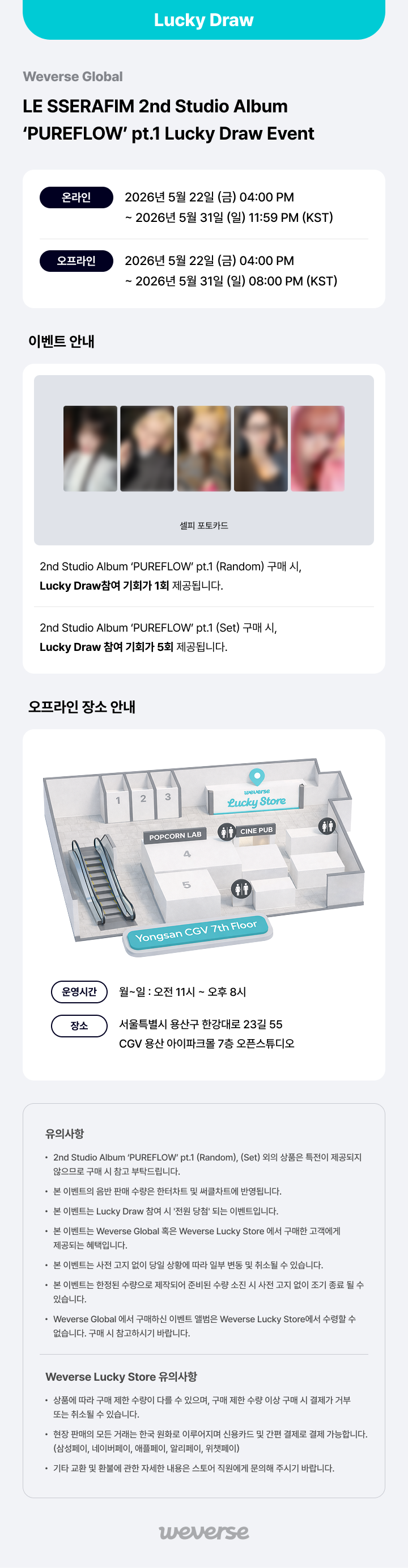 weverse-detail