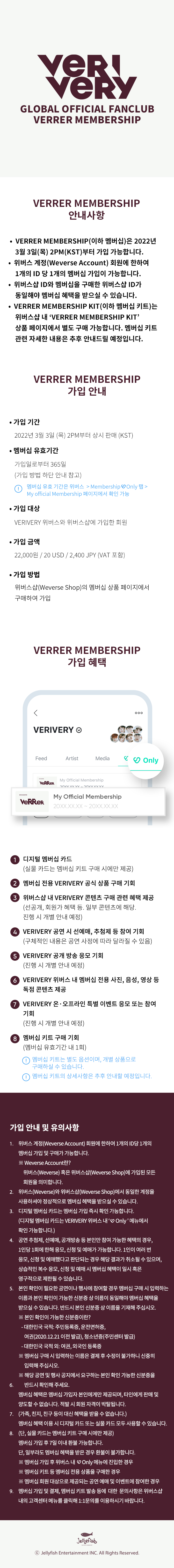 VERRER MEMBERSHIP 0 detail