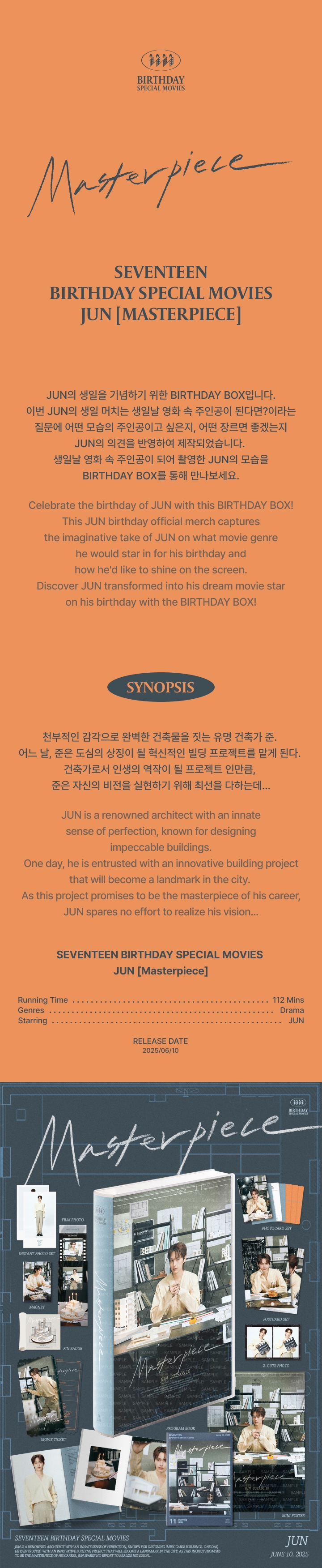 SEVENTEEN - セブチ　ジュン　バースデーグッズ SEVENTEEN | HAPPY JUN DAY BIRTHDAY BOX VER.3