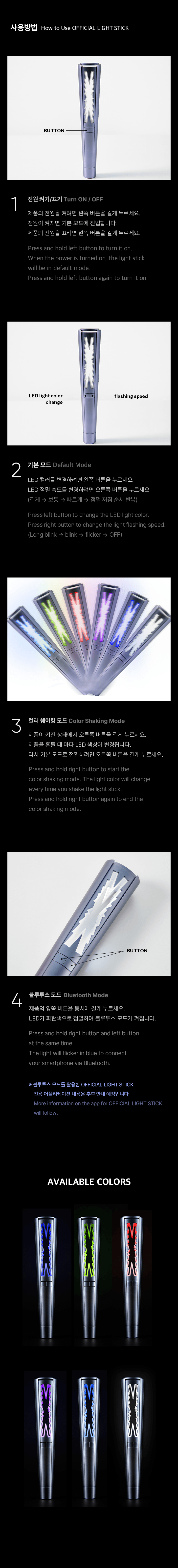 OFFICIAL LIGHT STICK 1 detail