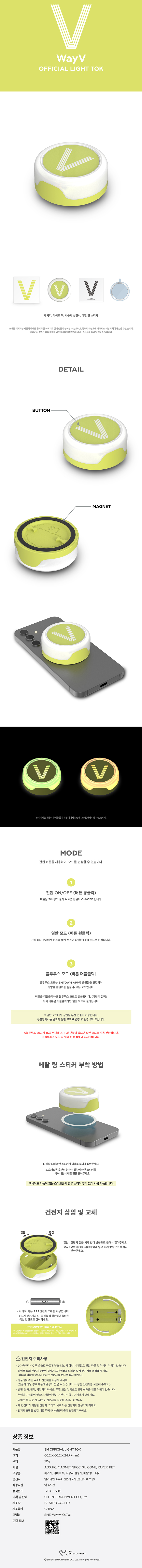 WayV | OFFICIAL LIGHT TOK