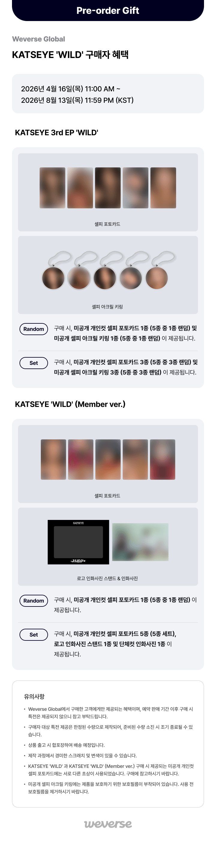 'WILD' (Member ver.) (Random) 0 detail