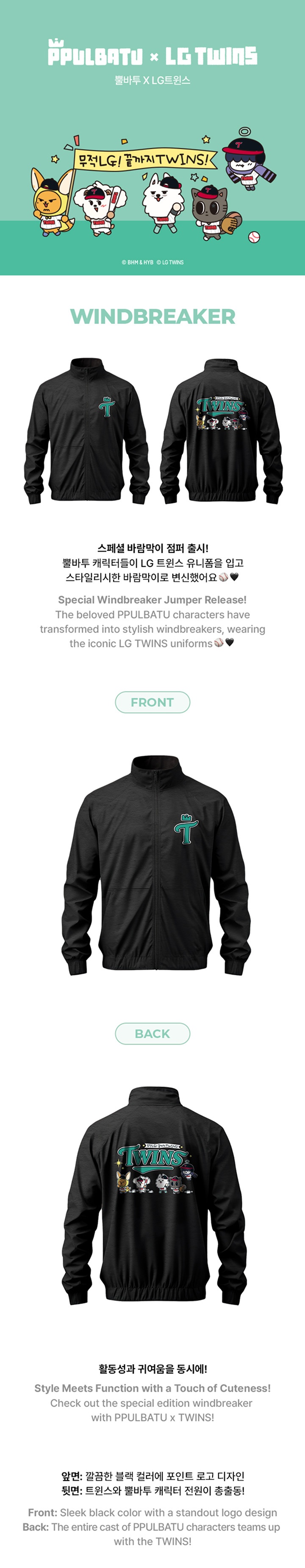 Windbreaker 0 detail