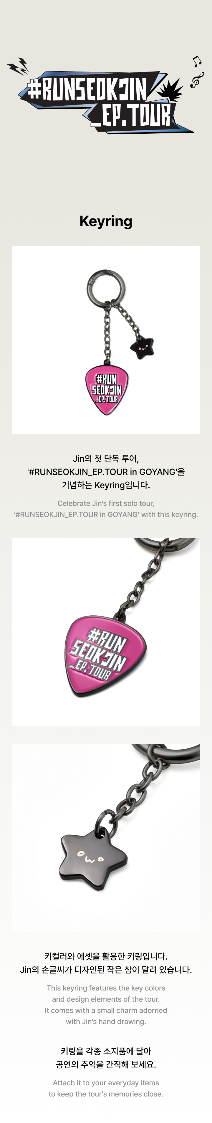 BTS | Keyring