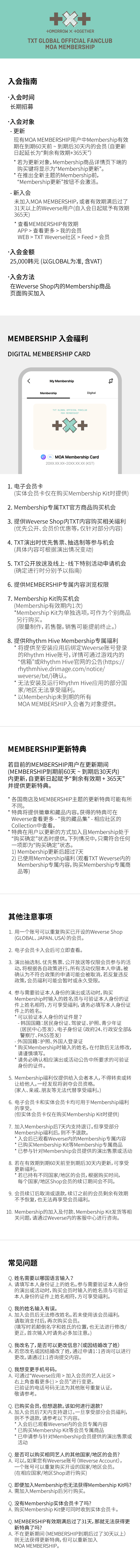 MOA MEMBERSHIP 3 detail