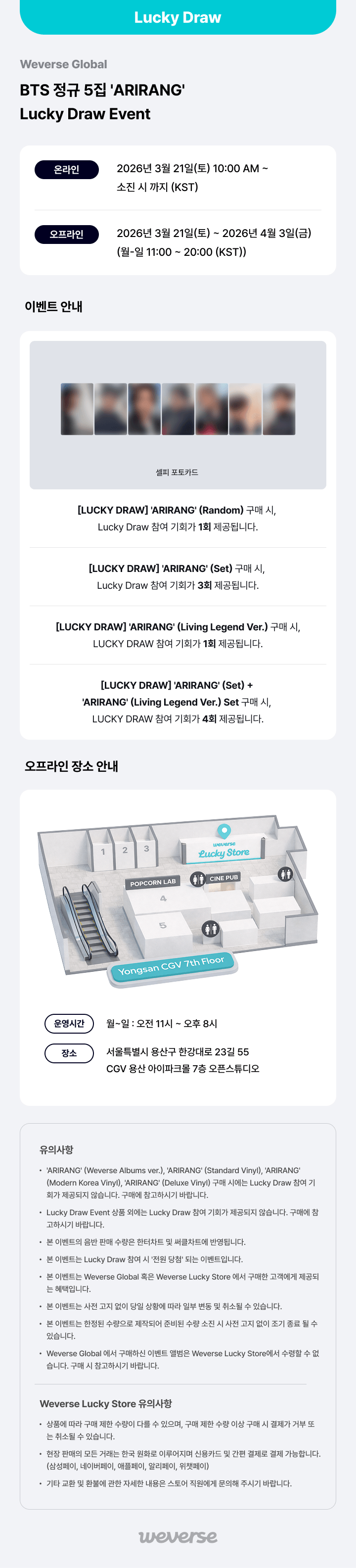 [LUCKY DRAW] 'ARIRANG' (Living Legend Ver.) 0 detail
